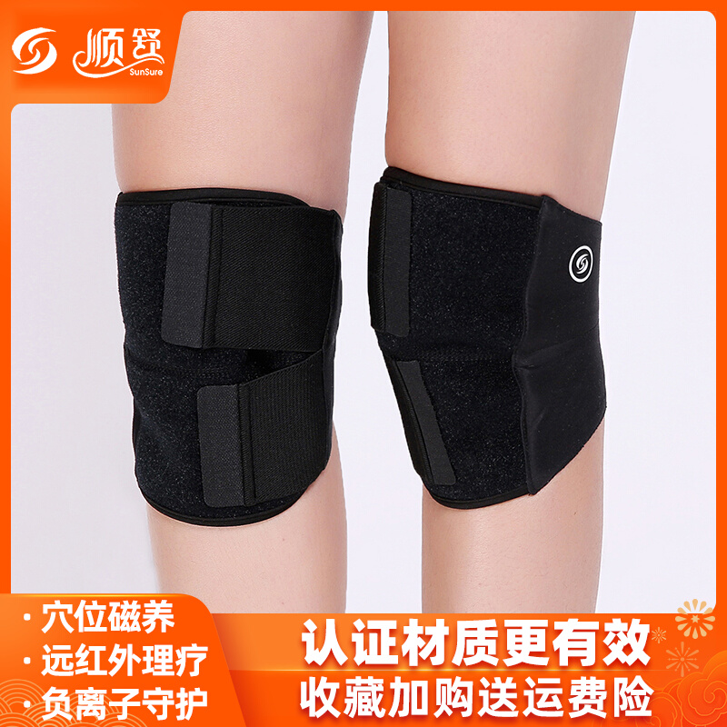 推荐磁疗远红外护膝盖保暖防寒老寒腿活络膝盖关节积液半月板理疗