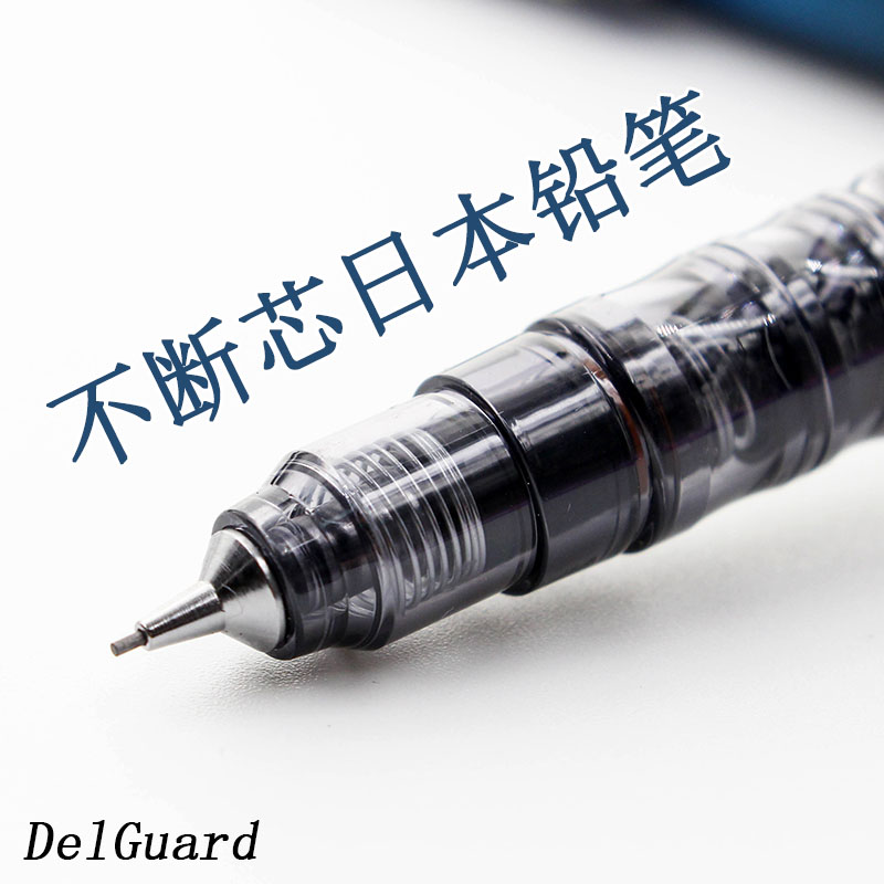 不断芯日本进口ZEBRA斑马DelGuard自动铅笔0.5学生用0.7活动笔0.3
