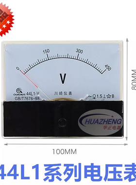 。直销优质指针式44L1-A交流型电流表安培表头44L1-V电压表规格齐
