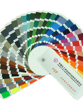 涂料色卡 PCF色卡 中国化工涂料色卡粉末色卡 标准油漆色卡 213色