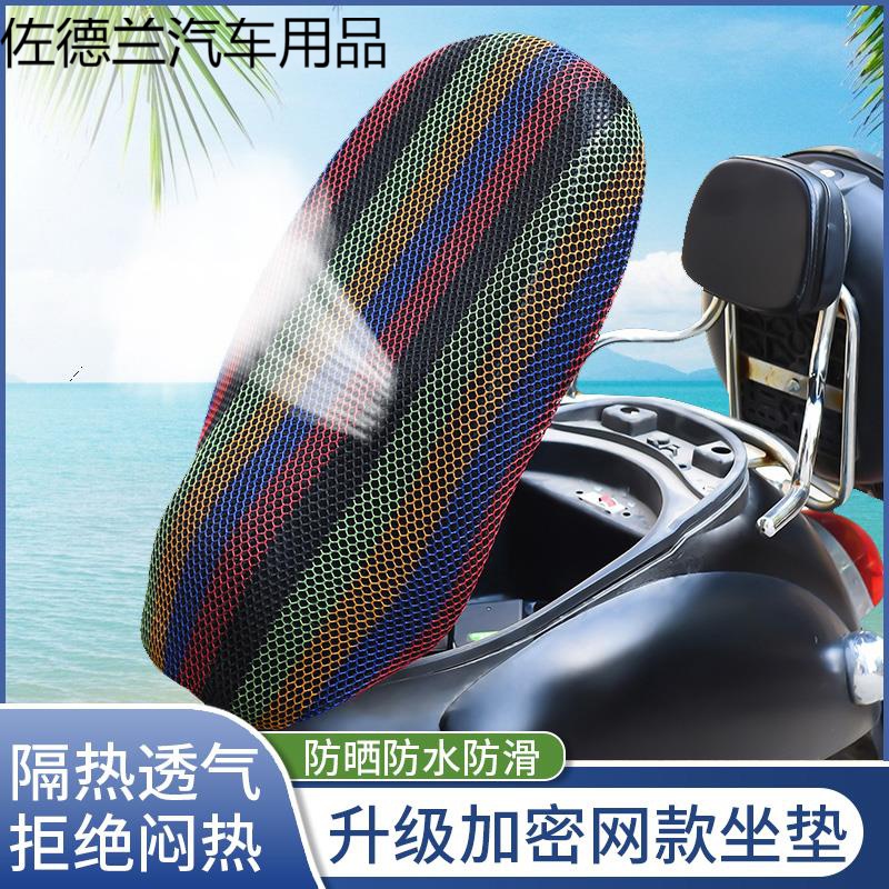 适用于踏板摩托车女装踏板车座套加厚皮坐垫四季通用款防水座套。