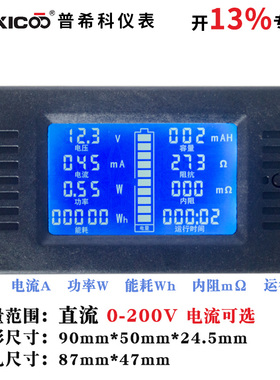 PZEM-015 电池检测仪直流电压电流表功率容量发电电量表18650内阻