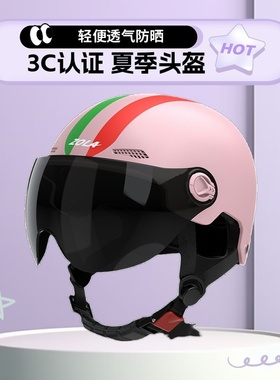 电动车头盔女士夏季防紫外线不压头发防雨水电动摩托车3c半盔男款