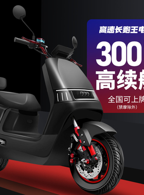 新款电动车72V电瓶车成人高速电动摩托车跑外卖专用长跑王大功率