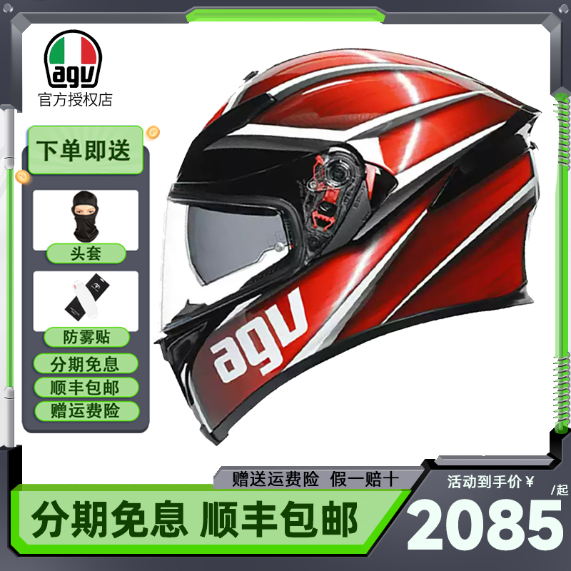 AGV头盔K5S摩托车全盔男女夏季机车赛车全盔双镜片防雾跑盔四季