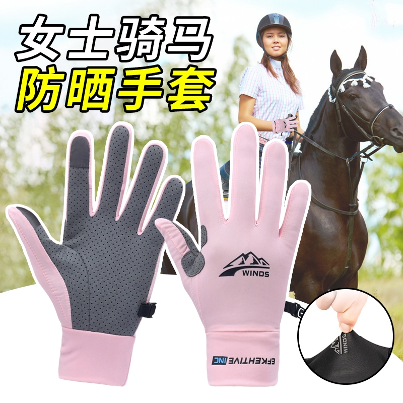 夏季硅胶马术专用手套透气男女士骑士耐磨可触屏防滑骑马障碍装备