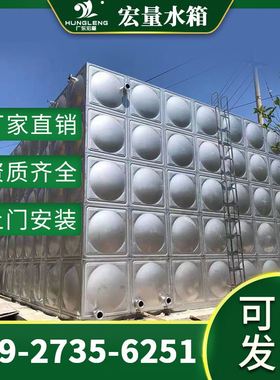 广东上门安装304不锈钢水箱 消防水箱 生活组合式水箱bdf地埋水箱