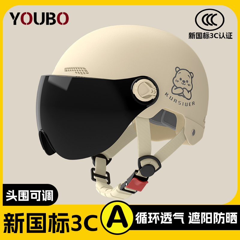 新国标3C认证电动摩托车头盔男女电瓶车防晒镜片夏四季通用安全帽