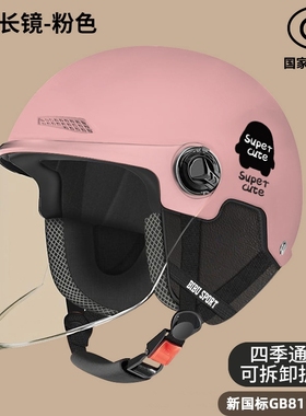 3C认证头盔男摩托车全盔女夏季双镜片防晒机车骑行安全盔四季通用
