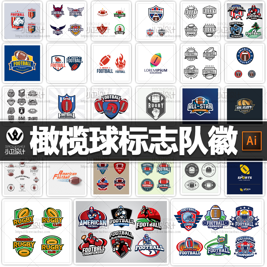 ai矢量美式足球橄榄球标志队徽图标体育运动商标比赛图案设计素材