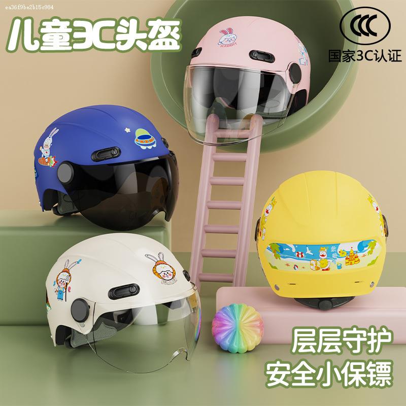电动车摩托车儿童头盔男孩女孩幼儿骑行防护科技感安全帽高颜值