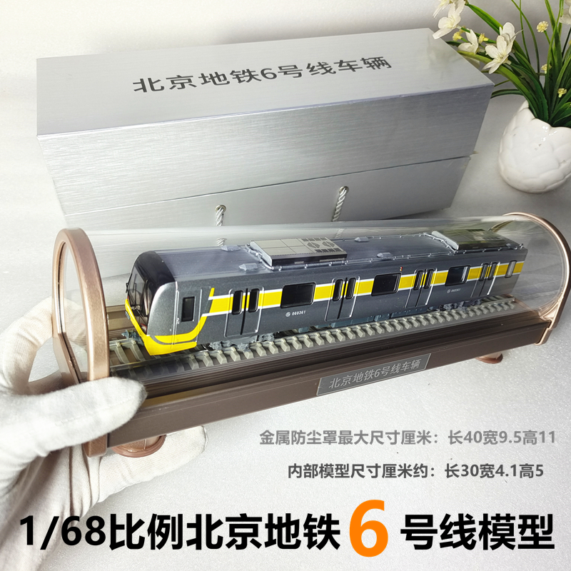 正品北京天津上海深圳地铁仿真模型1234567890线静态合金模型玩具