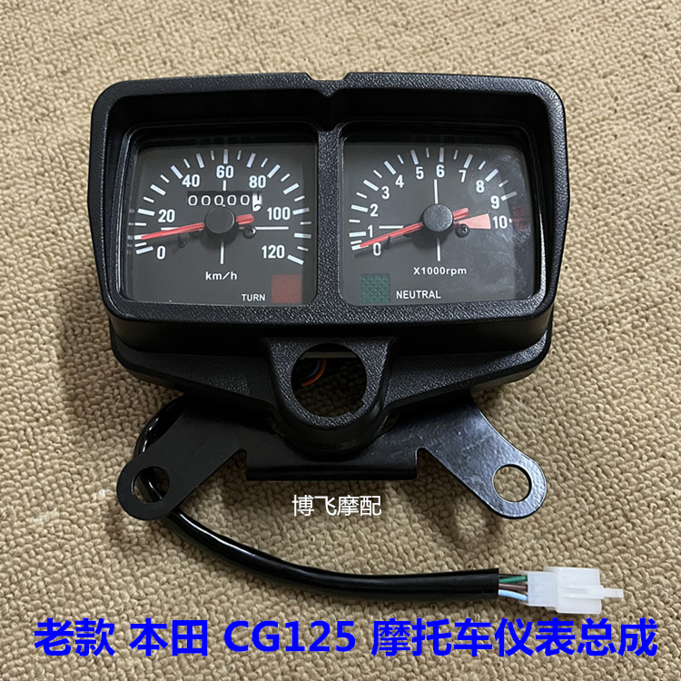 适用摩托车配件老款白金本田CG125一代二代码表仪表时速公里程表