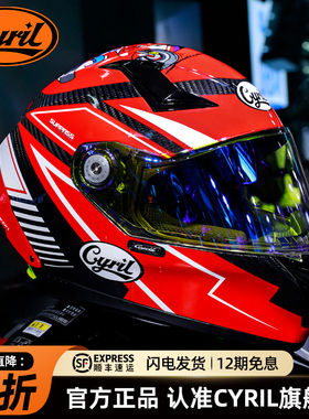CYRIL碳纤维全盔摩托车头盔超越3c男女赛车四季机车夏季蓝牙大码