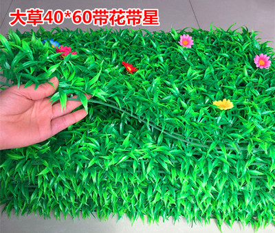 仿真草坪塑料假草坪大草秧苗带花草坪装饰草坪墙面地面装饰塑料草