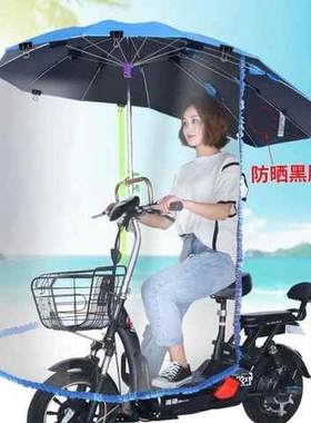 防雨伞遮阳加厚防晒电瓶电车电动摩托小型新款上的挡风雨蓬可折叠