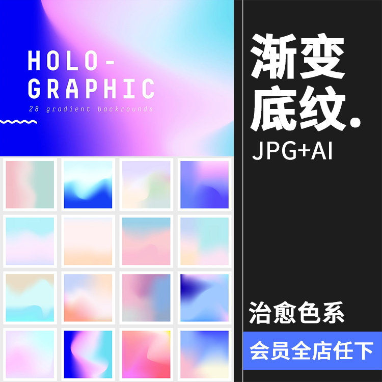时尚渐变治愈色系融合轻松唯美背景印刷JPG图片底纹AI矢量素材