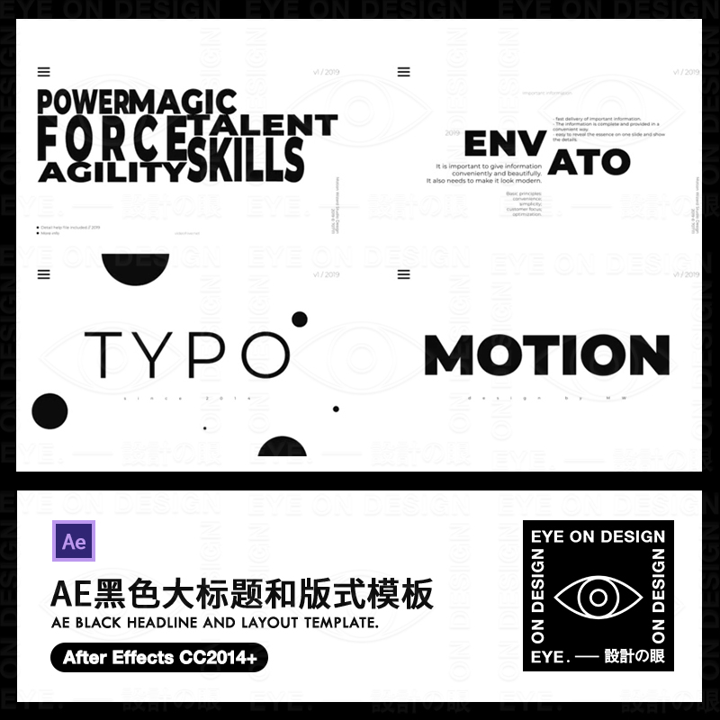 AE模板黑白色简约大标题版式动画运动图形宣传片海报GIF合成素材
