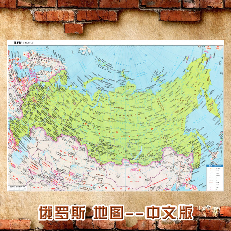 2023新款 俄罗斯地图 中文版墙贴 超大巨幅 交通 装饰画海报