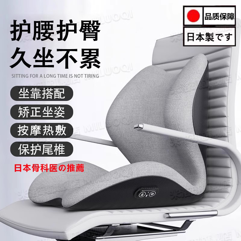 日本坐垫办公室长期久坐神器护腰靠背一体美臀垫按摩椅垫矫正坐姿