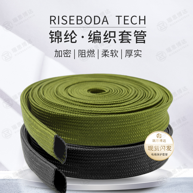 10米军绿色高阻燃耐高温锦纶丝编织套管柔软棉线电线电缆保护网管