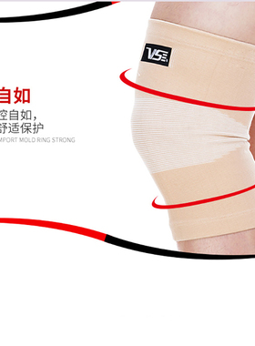 VS威臣运动护膝竹碳纤维四面编织柔软高弹舒适透气男女同款护具
