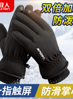 棉手套男冬季加绒加厚保暖骑行电动车摩托车防风防寒触屏滑雪冬天