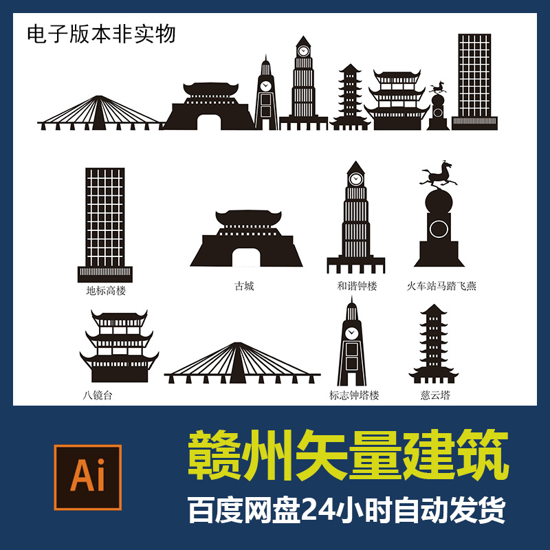 赣州城市地标剪影标志建筑赣州会展背景旅游景点AI矢量素材