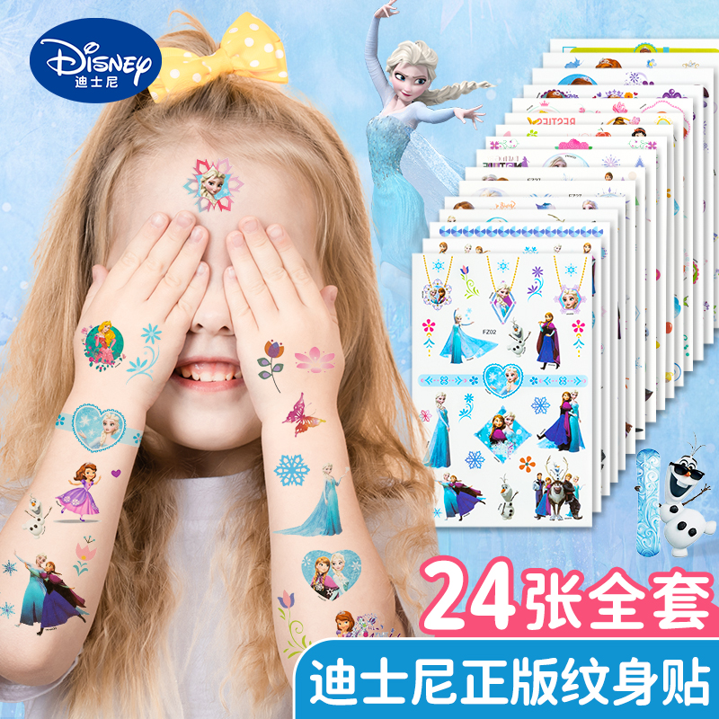 迪士尼纹身贴儿童安全无毒可洗水印贴贴纸艾爱莎公主指甲贴画玩具