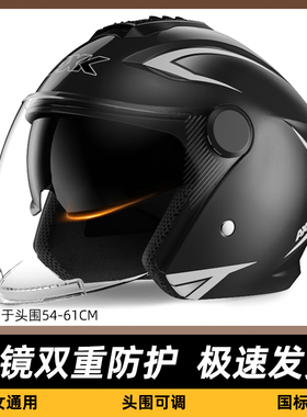 新国标3C认证头盔男摩托车冬季安全帽电动车四季通用女士冬天半盔