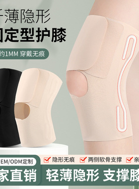 轻薄可调节运动护膝男女膝关节半月板保护套固定支撑跑步登山护具
