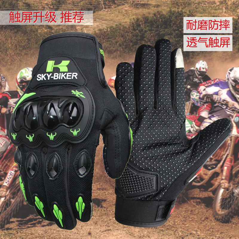 摩托车骑行触屏手套夏季防护越野赛车透气机车装备骑士手套男女