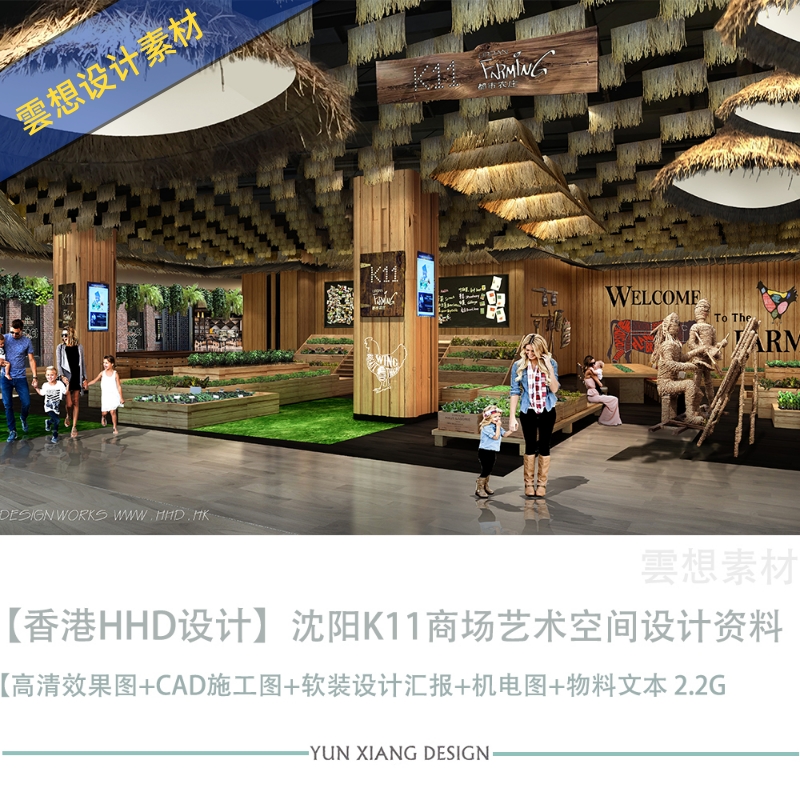 香港HHD设计沈阳K11商场艺术空间设计图CAD施工图纸