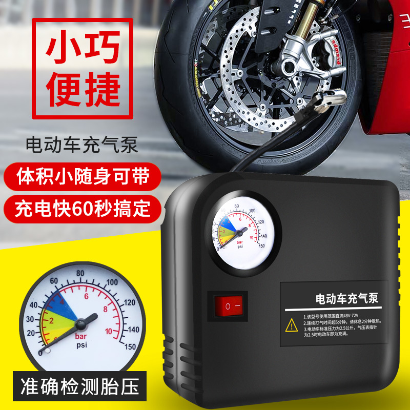 电动车充气泵电瓶车便携式轮胎打气筒家用摩托车载加气带压力表