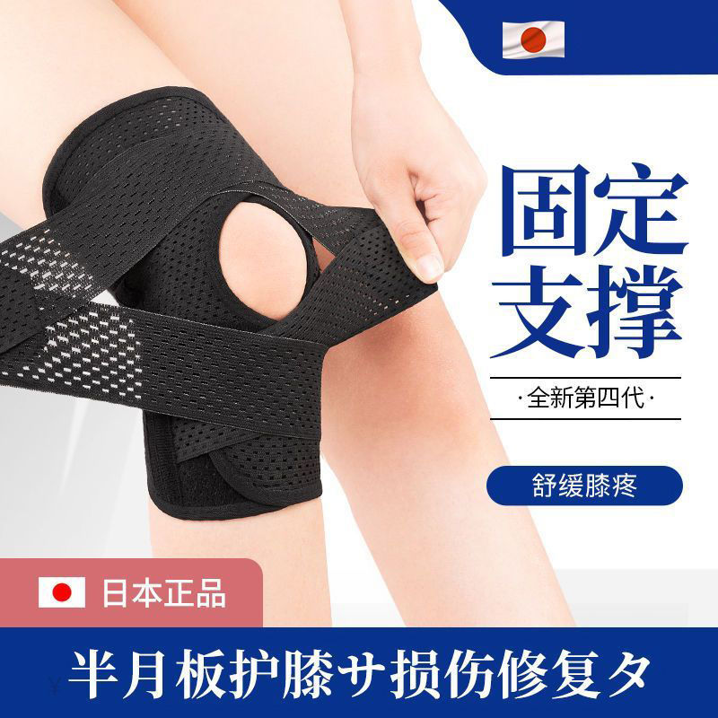 日本半月板损伤恢复护膝运动男膝盖女士跑步专用膝关节髌骨保护套