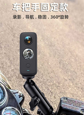 运动相机安装加高支架大疆lnsta360/gopro9山狗摩托行车记录仪配