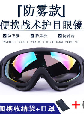 X400风镜军迷战术护目镜户外骑行摩托车防风眼镜滑雪镜沙漠挡风镜