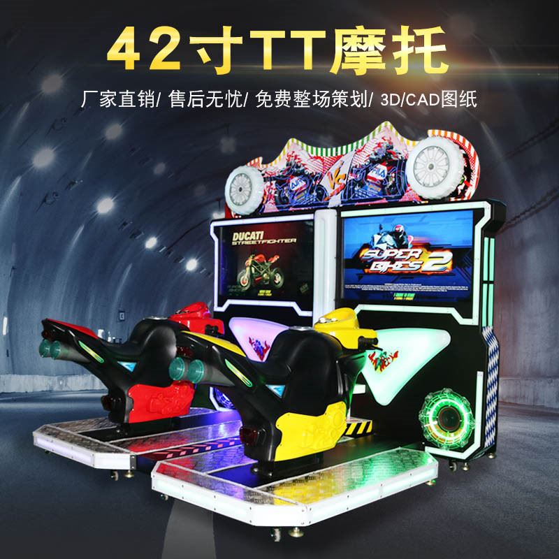 42寸双人连线TT摩托赛车成人投币游戏机电玩城大型模拟游艺机设备