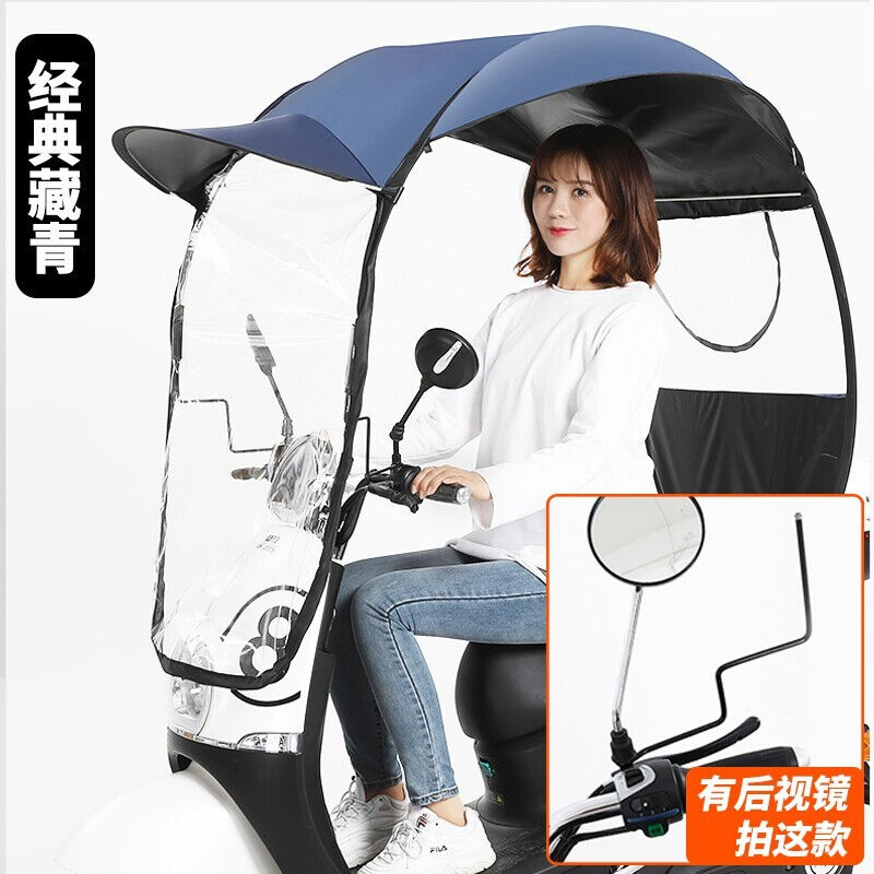电动车雨棚遮阳伞雨衣防晒伞电瓶车雨伞加宽加大踏板摩托车挡雨透