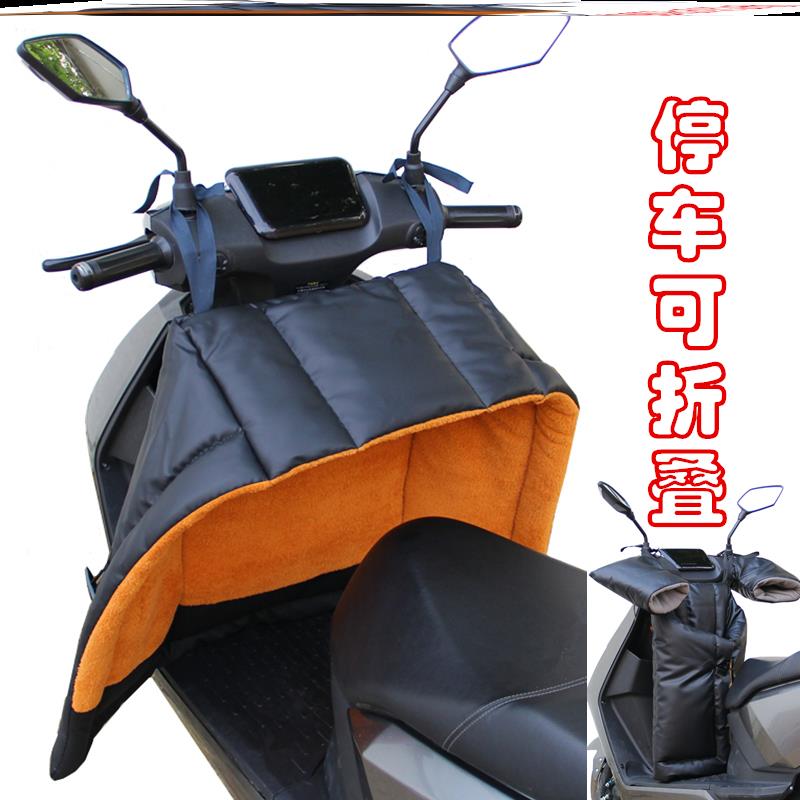 踏板摩托车冬季专用挡风被不带把套电动车防水防污小巧冬款小号分