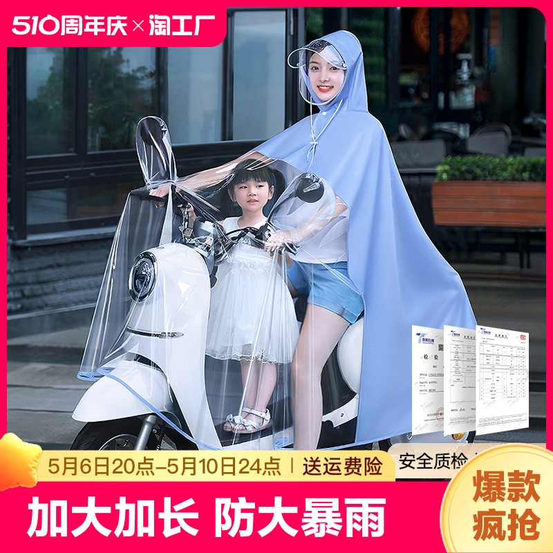 雨衣电动车双人母子新式女全身防暴雨电瓶摩托车专用透明亲子雨披