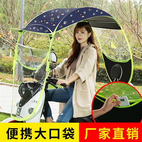 电动车雨棚遮阳伞新款通用防晒踏板摩托车挡雨棚防风罩电瓶车雨伞
