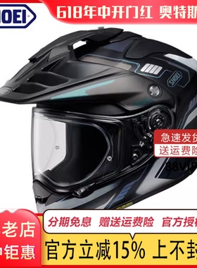 日本进口SHOEI拉力盔HORNET ADV摩托车头盔巡航旅行拉力盔防雾