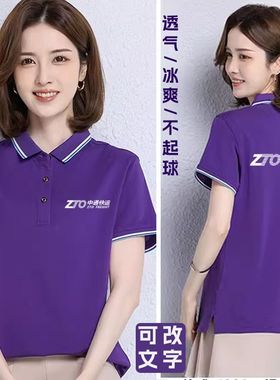 夏季新款中通快运工作服定制POLO衫厂服订做短袖广告衫印字印logo