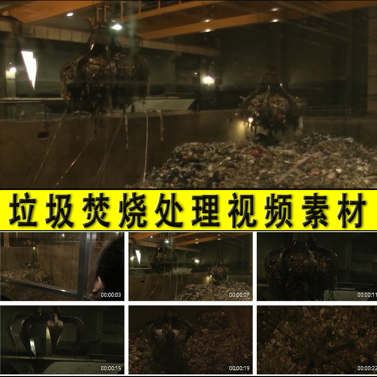 城市生活垃圾焚烧处理厂环境卫生保护环保实拍视频素材