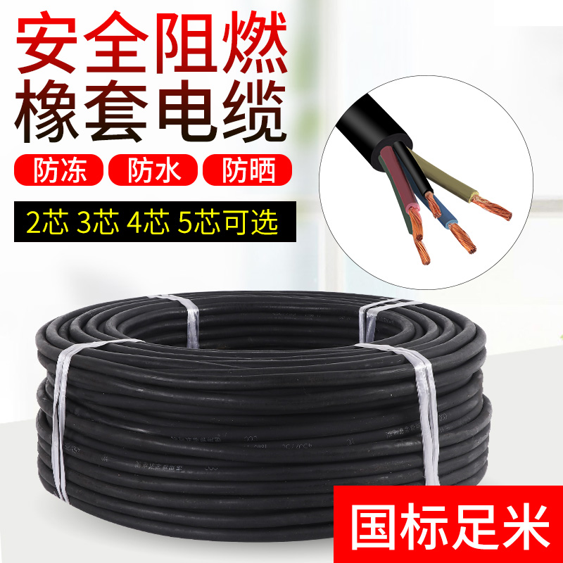 YZ YC50橡套3+1橡胶软电缆10 16 25 35平方 2 3 4芯3+2铜芯电线