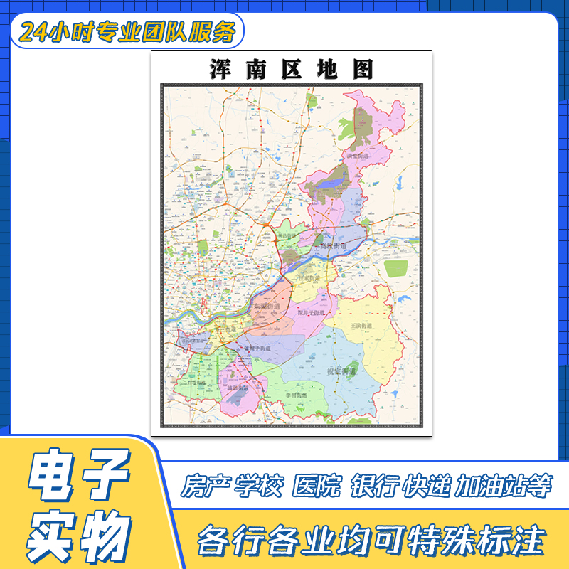 浑南区地图1.1米贴图辽宁省沈阳市交通行政区域颜色划分街道新