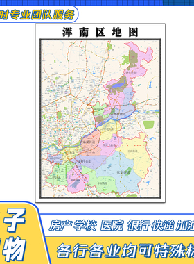 浑南区地图1.1米贴图辽宁省沈阳市交通行政区域颜色划分街道新