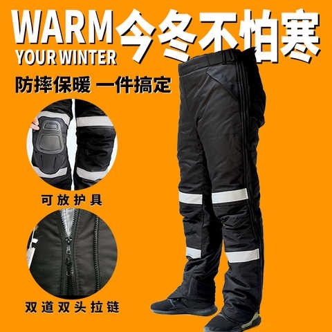 摩托车护膝保暖加大加厚挡风防寒冬季电动车骑行防雨男女护腿护具