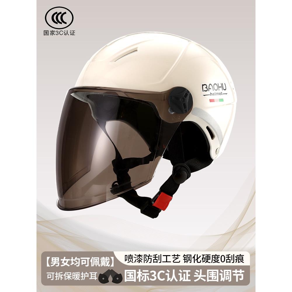 夏天摩托车头盔男士大人电动电瓶车头盔女士骑车头盔大号安全头盔